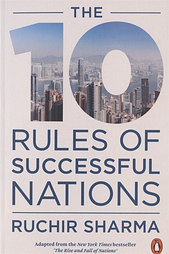 Sharma R. The 10 Rules of Successful Nations charan ram rethinking competitive advantage new rules for the digital age