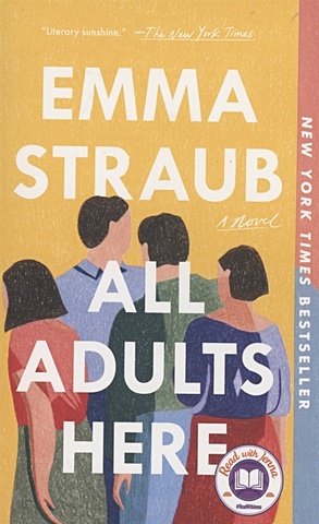 Straub E. All Adults Here. A Novel цена и фото