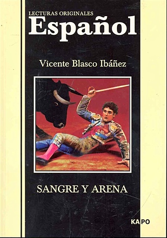 Ибаньес Б. Sangre y arena / Кровь и песок: Книга для чтения на испанском языке соблазнительница неадаптированный текст на испанском языке ибаньес б