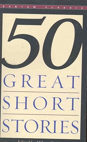 Crane M. (ed.) Fifty Great Short Stories / (мягк). Crane M. (ВБС Логистик)