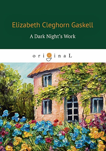 Gaskell E. A Dark Night’s Work = Работа Темной ночью: на англ.яз гаскелл элизабет a dark night’s work