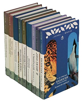 Серия Терра - школе (комплект из 9 книг) серия терра школе комплект из 9 книг