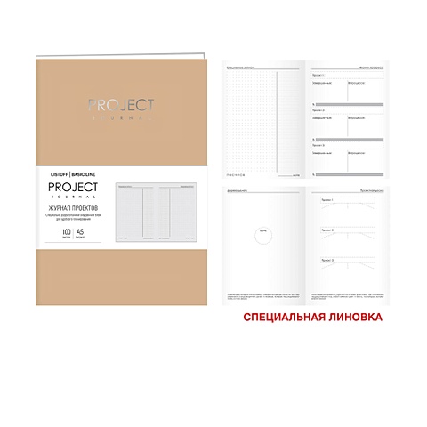 Project journal. No 4 a5 hardcover agenda notebook square grid journal ruled notepad 120gsm paper no ghost no bleeding