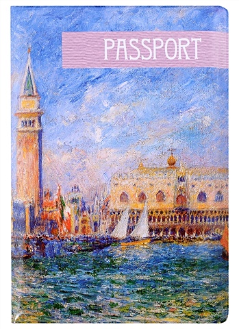 цена Обложка для паспорта Пьер Огюст Ренуар Дворец Дожей в Венеции (ПВХ бокс)