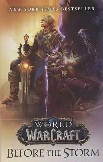 Golden С. Before the Storm брелок world of warcraft battle for azeroth alliance