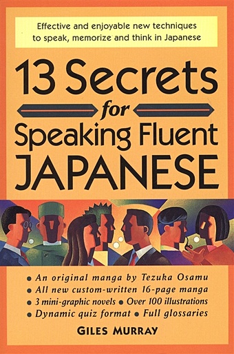 Murray G. 13 Secrets for Speaking Fluent Japanese semple maria today will be different