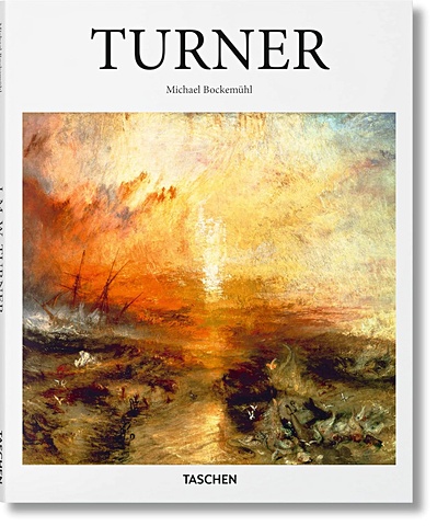 Бокемюль М. Turner