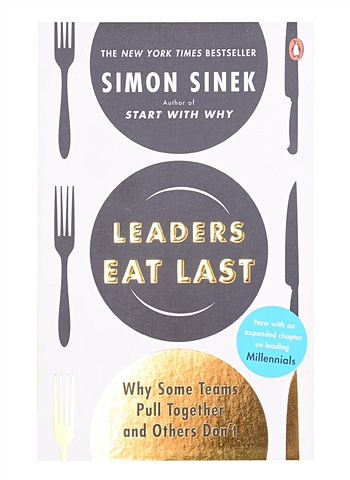 Sinek S. Leaders Eat Last: Why Some Teams Pull Together and Others Don t sinek simon infinite game how great businesses achieve long