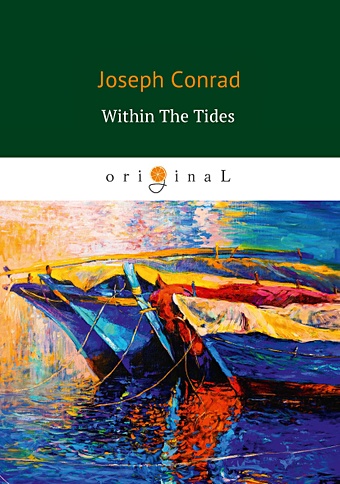 Conrad J. Within The Tides = Сборник (Партнер, В харчевне двух ведьм, Все из за долларов, Плантатор из Малаты. на англ.яз within the tides