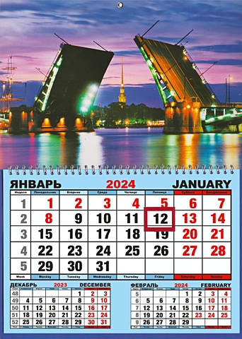 календарь трио на 2023г спб биржевой мост ночь Календарь шорт на 2024г. СПб Биржевой мост ночь