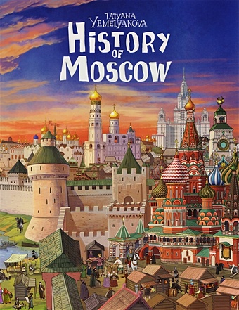 обучающие книги издательство этерна книга moscow альбом на английском языке Емельянова Т. History of Moscow