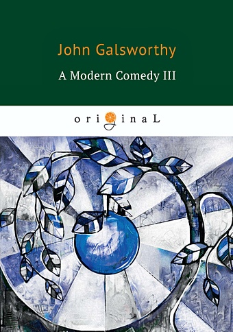 Голсуорси Джон A Modern Comedy 3 = Современная комедия 3: книга на английском языке голсуорси джон fraternity книга на английском языке