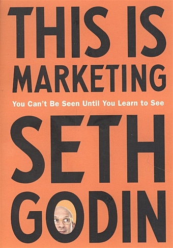 Godin S. This Is Marketing: You Cant Be Seen Until You Learn to See godin s this is marketing you cant be seen until you learn to see