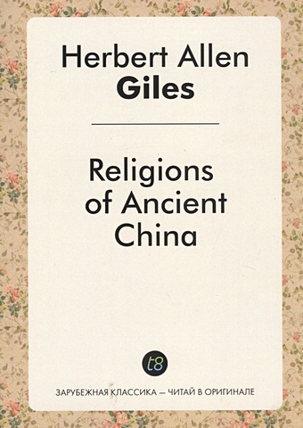 цена Giles H. Religions of Ancient China
