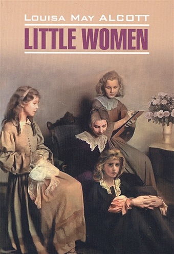 Alcott L. Маленькие женщины / Little Women alcott l little women мягк alcott l вбс логистик