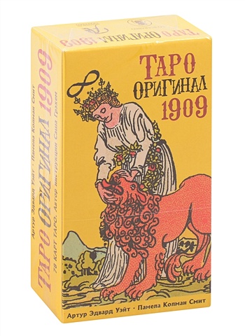 Уэйт А., Смит П. Таро. Оригинал 1909 (78 карт + инструкция на русском языке) таро смит уэйта юбилейная колода 84 карты англоязычная
