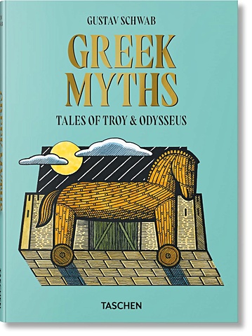 Шваб Г.Б. Greek myths williams marcia greek myths