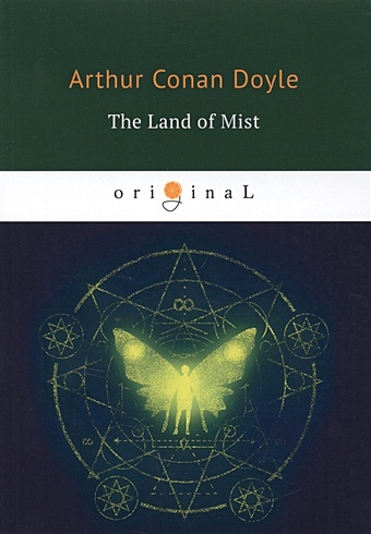 Doyle A. The Land of Mists = Страна туманов: на англ.яз 12 volumes english original novel classic adventure detective book conspiracy 365 series break out of the siege