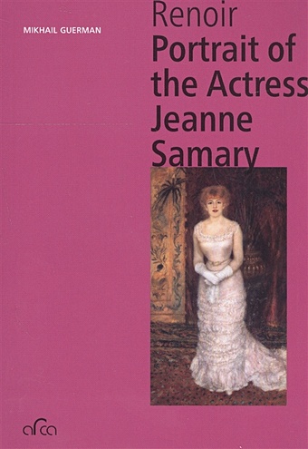 Guerman М. Pierre Auguste Renoir. Portrait of the Actress Jeanne Samary german mikhail renoir portrait of the actress jeanne samary mini