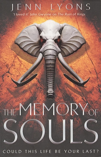 Lyons J. The Memory of Souls