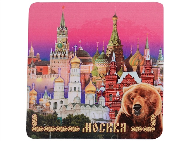 ГС Магнит на картоне 80х80мм Москва Коллаж Медведь гс магнит на картоне 70х100мм москва коллаж черное небо юрий долгорукий