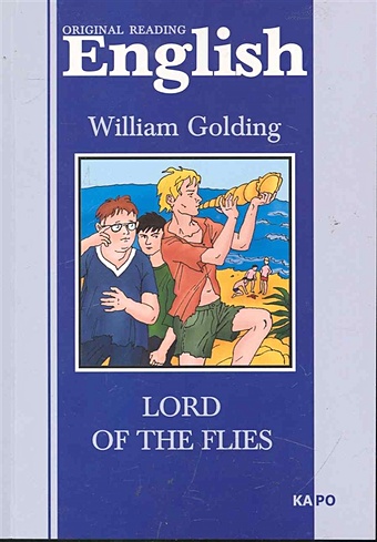 golding w lord of the flies повелитель мух Golding W. Lord of the flies