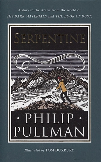 Pullman P. Serpentine pullman philip his dark materials