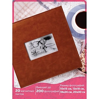 Фотоальбом BRAUBERG Premium Brown 20 магнитных листов 30*32см, под кожу, коричневый цена и фото