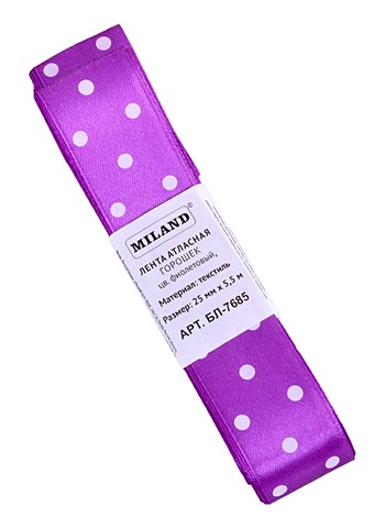 Лента атласная Горошек, 25 мм х 5,5 м, фиолетовый упаковочная лента любимой учительнице