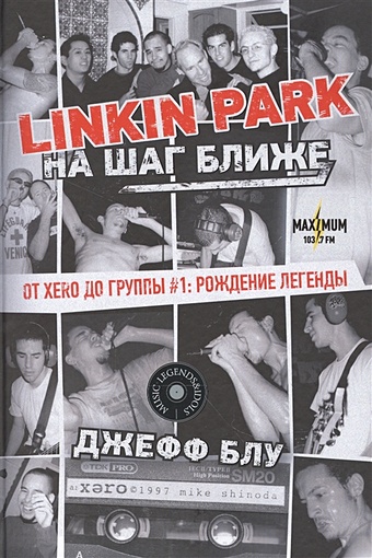 Блу Джефф Linkin Park: На шаг ближе. От Xero до группы #1: рождение легенды linkin park – hybrid theory lp