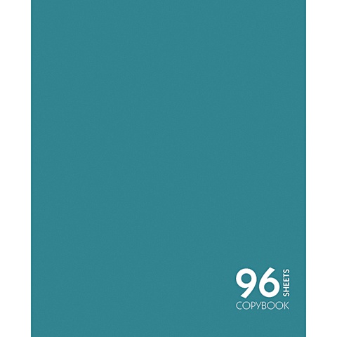 Сияние цвета. Елово-зеленый ( Скругл. углы) ТЕТРАДИ А5 (*скрепка) 96Л. Обложка: пантонная печать