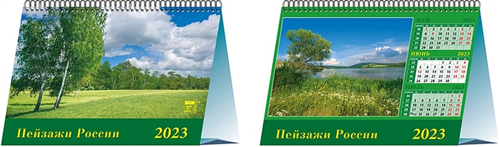 цена Календарь настольный на 2023 год Пейзажи России