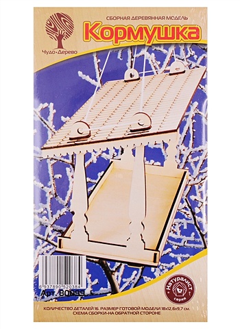 Сборная деревянная модель Кормушка сборная деревянная модель сова