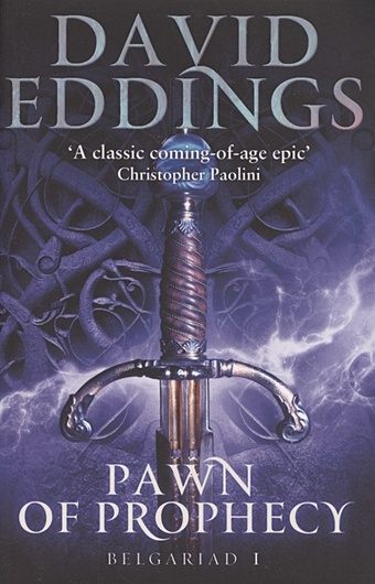 Eddings D. Pawn Of Prophecy. The Belgariad. Book One eddings d pawn of prophecy the belgariad book one