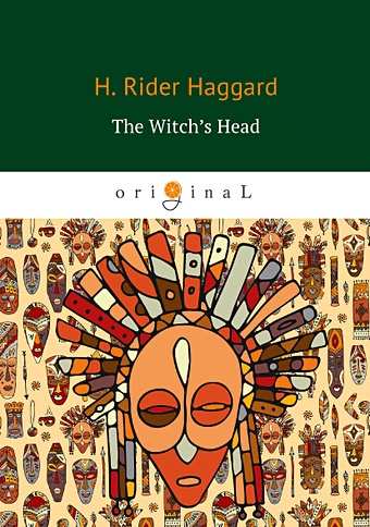 Хаггард Генри Райдер The Witch’s Head = Голова ведьмы: на англ.яз murdoch iris a severed head