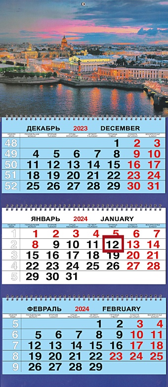 Календарь трио на 2024г. СПб Стрелка В.О. ночь