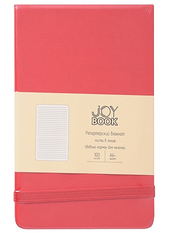 Блокнот А6 100л лин. Joy Book. Очень красный иск.кожа, тонир.блок, скругл.углы, горизонт.резинка, карман, инд.уп. цена и фото