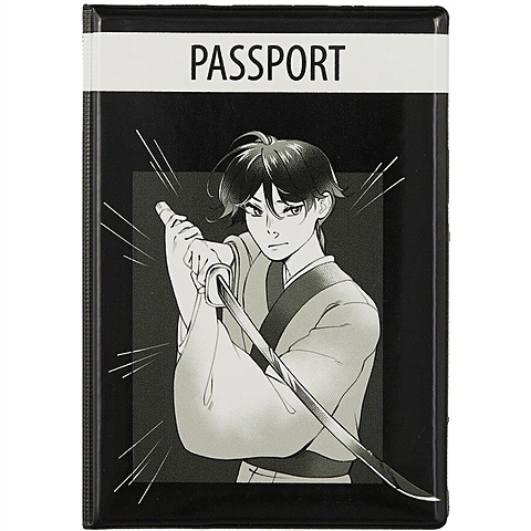 обложка для паспорта аниме парень пламя сёнен цветной пвх бокс Обложка для паспорта Аниме Парень с мечом (Сёнэн) (ПВХ бокс)