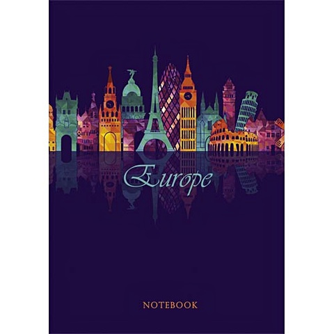 Вокруг света. Европа (графика) КНИГИ ДЛЯ ЗАПИСЕЙ А6 (7БЦ) вокруг света европа графика книги для записей а6 7бц
