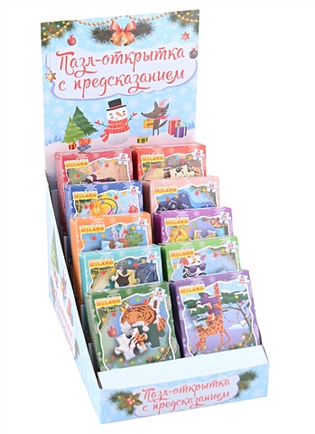Новогодние пазлы-открытки с предсказаниями, 24 элемента пазлы фанты для детей 24 элемента
