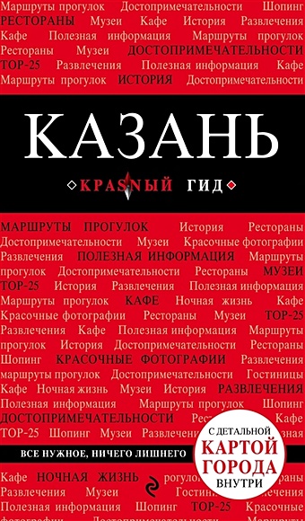 Синцов А.Ю. Казань. 2-е изд., испр. и доп.