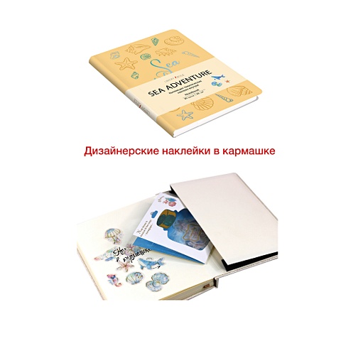 Книга для записей SEA ADVENTURE, B6, 80 листов, золотой vodonagrevatel gorenje tgu 80 ng b6