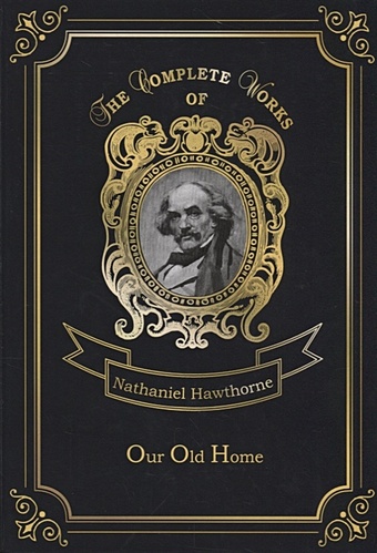 hawthorne nathaniel готорн натаниель our old home наша старая родина на англ яз Hawthorne N. Our Old Home = Наша старая родина: на англ.яз