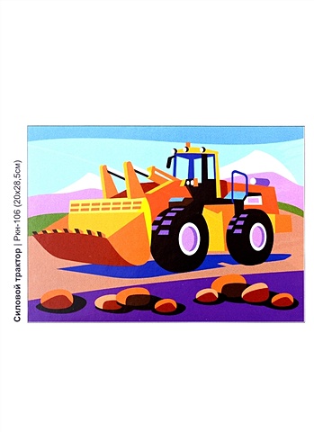 Набор для творчества. Картина по номерам Силовой трактор картина по номерам для малышей транспорт силовой трактор