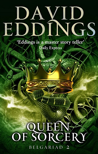 Eddings D. Queen of Sorcery. Belgariad 2 эддингс дэвид queen of sorcery belgariad 2