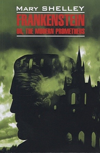 Шелли М. Frankenstein or, The modern Prometheus