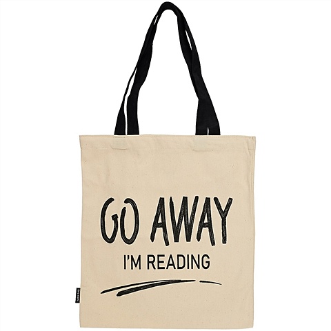 Сумка Go away I m reading (бежевая) (текстиль) (40х32) (СК2021-142) сумка go away i m reading бежевая текстиль 40х32 ск2021 142