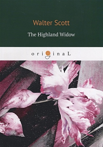 Скотт Вальтер The Highland Widow = Вдова горца: на англ.яз the highland widow