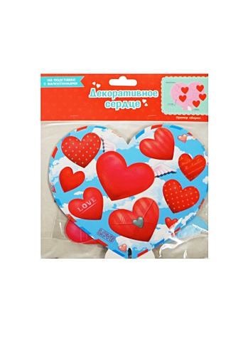Сувенирное сердце с валентинками картон Ты для меня (18х16) (890780) (Сима-ленд)