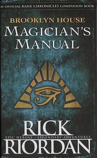 Riordan R. Brooklyn House Magicians Manual kane ben hannibal fields of blood